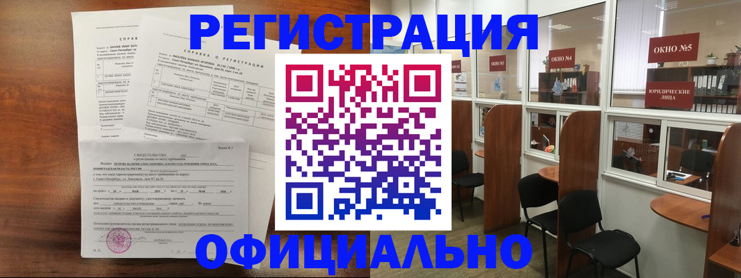 прописка в квартире в Десногорске