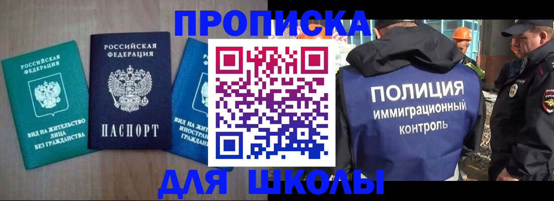 прописка иностранных граждан в Десногорске