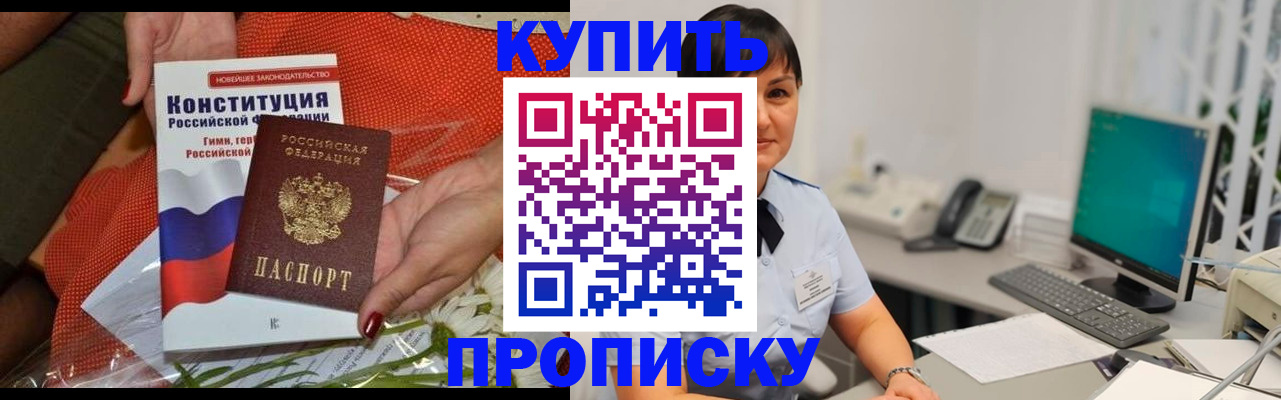 пропишу в квартире в Десногорске